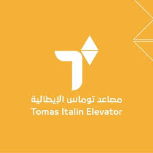 توماس