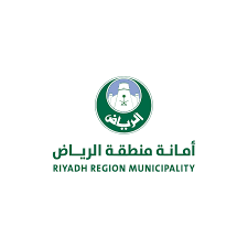 امانة الرياض